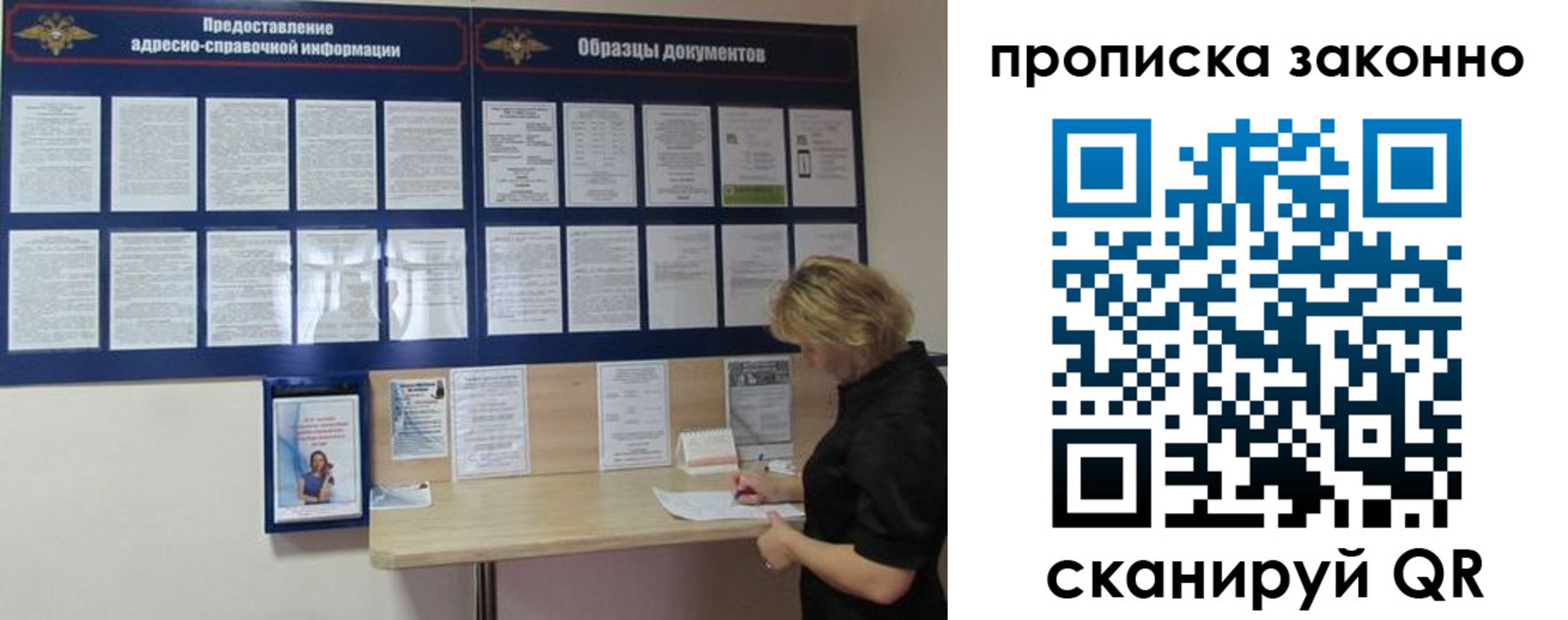 пропишу в квартире в Строителе