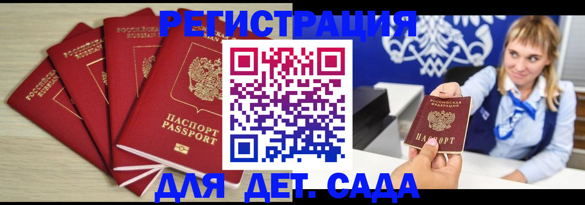 прописка 2025 в Строителе