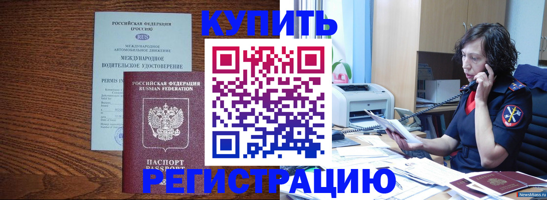 прописка поиск в Строителе