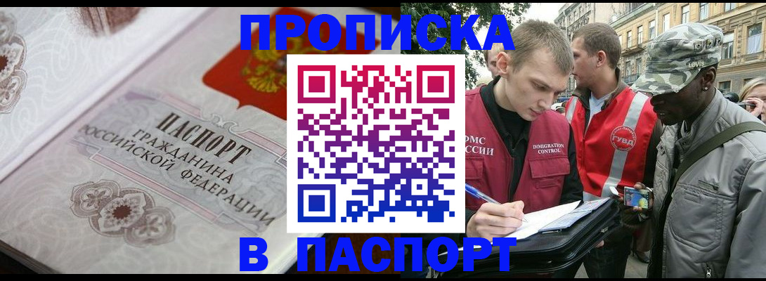 регистрация для дет. сада в Строителе