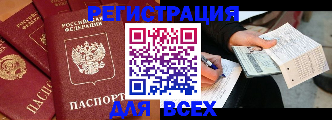 прописка для школы в Строителе